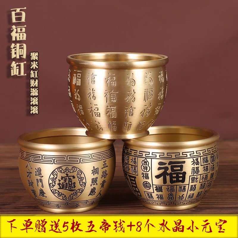 纯黄铜百福铜缸聚财缸摆件