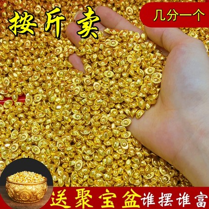 沙金色元宝实心仿金小金豆中式客厅装饰开业乔迁礼物招财风水摆件