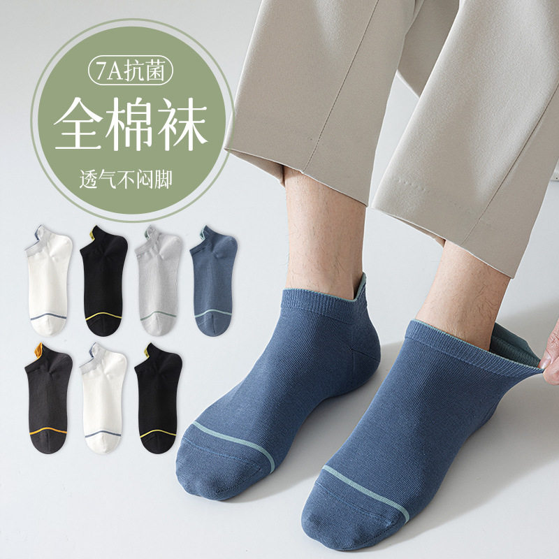 男士棉袜子薄款短袜隐形春夏季