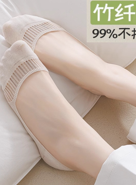 竹纤维袜子女船袜夏季薄款防滑