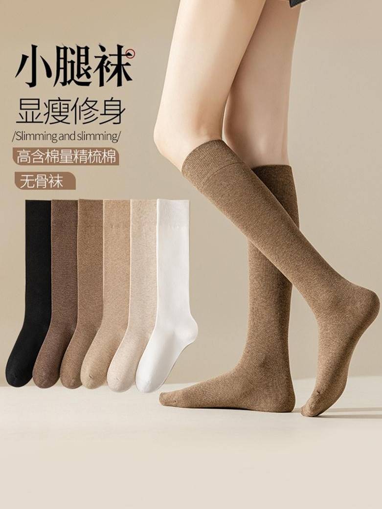 美拉德小腿袜显瘦无骨秋冬长袜女