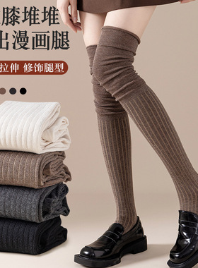 过膝袜女春秋护膝堆堆袜护膝盖