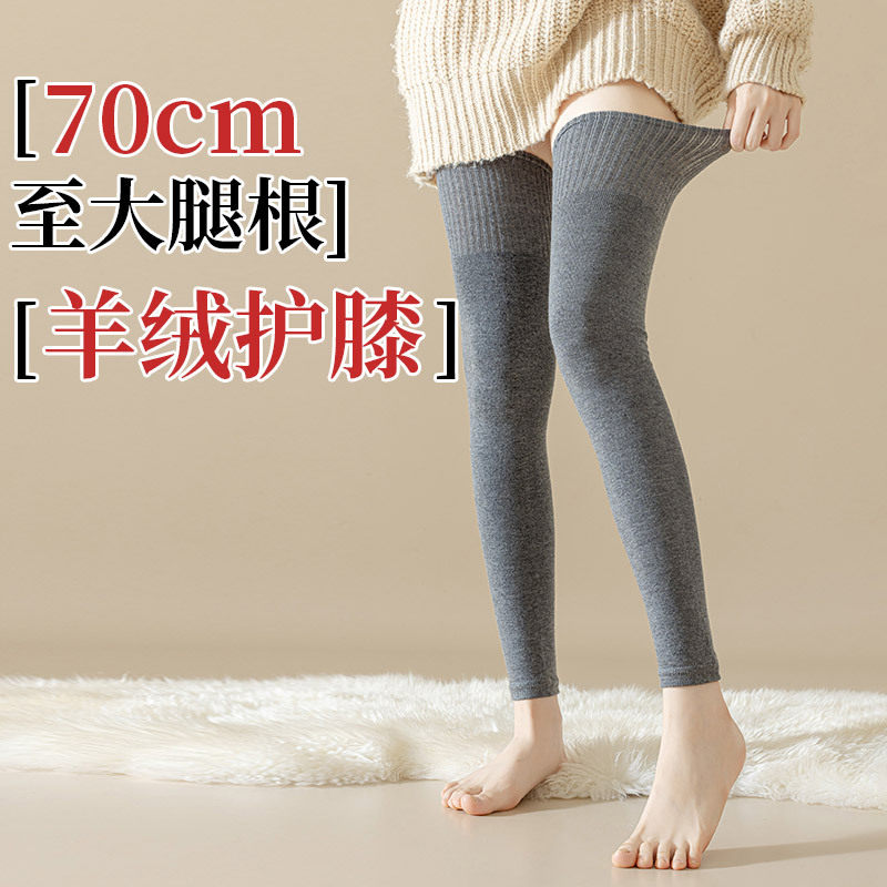 70cm大腿袜护膝冬抗寒防滑大码