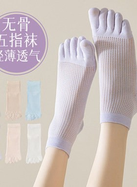 五指袜子女短筒纯棉超薄夏