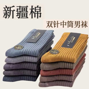 纯棉袜子男10双男士 双针纯棉高腰长袜防臭吸汗. 中筒棉袜秋冬厚款