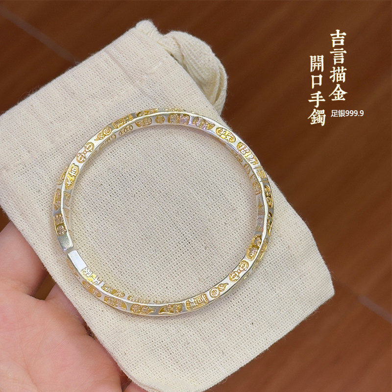 吉言描金纯银手镯女9999足银扭纹莫比乌斯开口实心镯子送女友礼物
