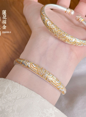 莲花描金足银9999手镯女开口实心