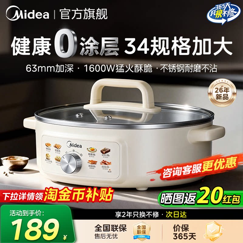 【全能王】美的电饼铛0涂层加大图片