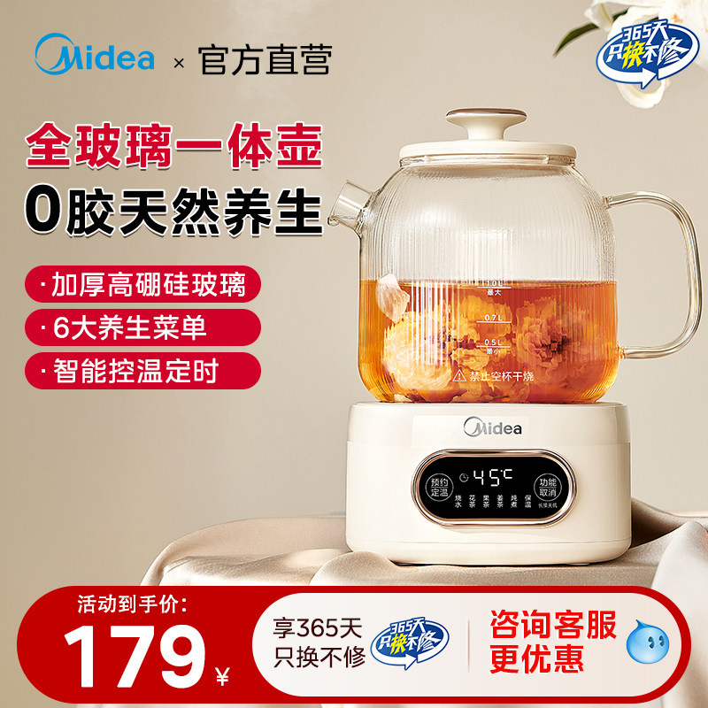 美的养生壶高硼硅全玻璃炖煮一体家用小型办公室煮茶壶2025新款