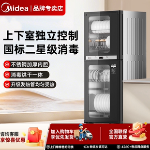 美的消毒柜烘干一体厨房家用大容量立式台式小型碗筷柜正品100R05
