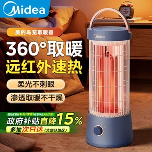 美 鸟笼取暖器家用节能小太阳办公室围炉桌下电暖器气速热烤火炉