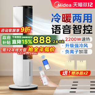 空调扇冷暖两用制冷制热一体机风扇小水空调立式 美 可移动冷风机