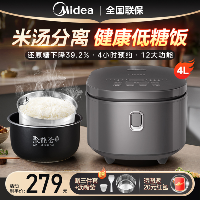 美的低糖电饭煲家用米汤分离