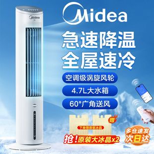 空调扇冷风机制冷机家用冷气小型水冷风扇移动电风扇2025新款 美