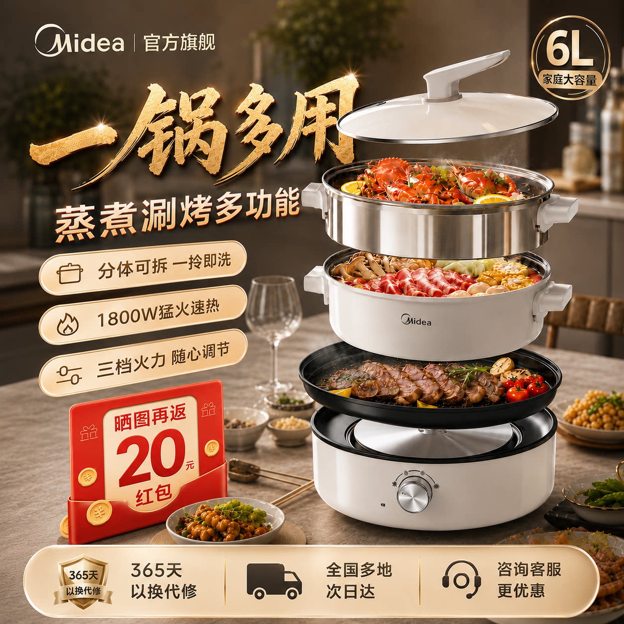 【三层蒸煮煎炒】美的多功能煮锅图片