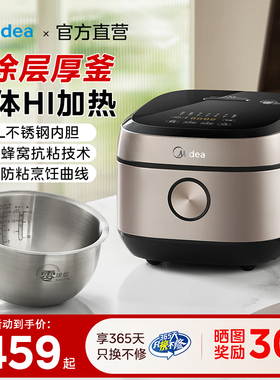 美的IH电饭煲0涂层内胆球釜家用大容量316L不锈钢多功能2026新款