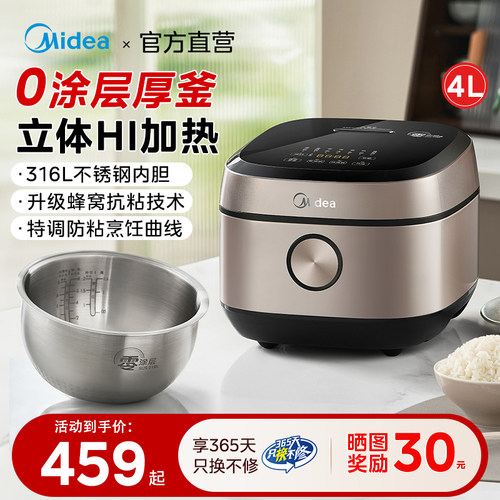 美的IH电饭煲0涂层316L不锈钢