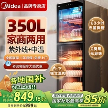 美的消毒柜商用餐饮碗柜碗筷高温烘干一体立式家用厨房大容量新款