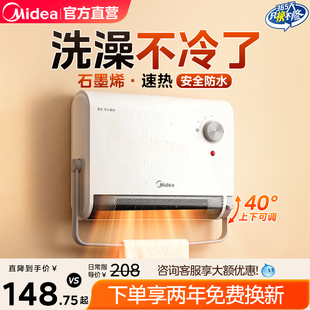 卫生间洗澡防水石墨烯新款 美 浴室家用热暖风机取暖器浴霸壁挂式