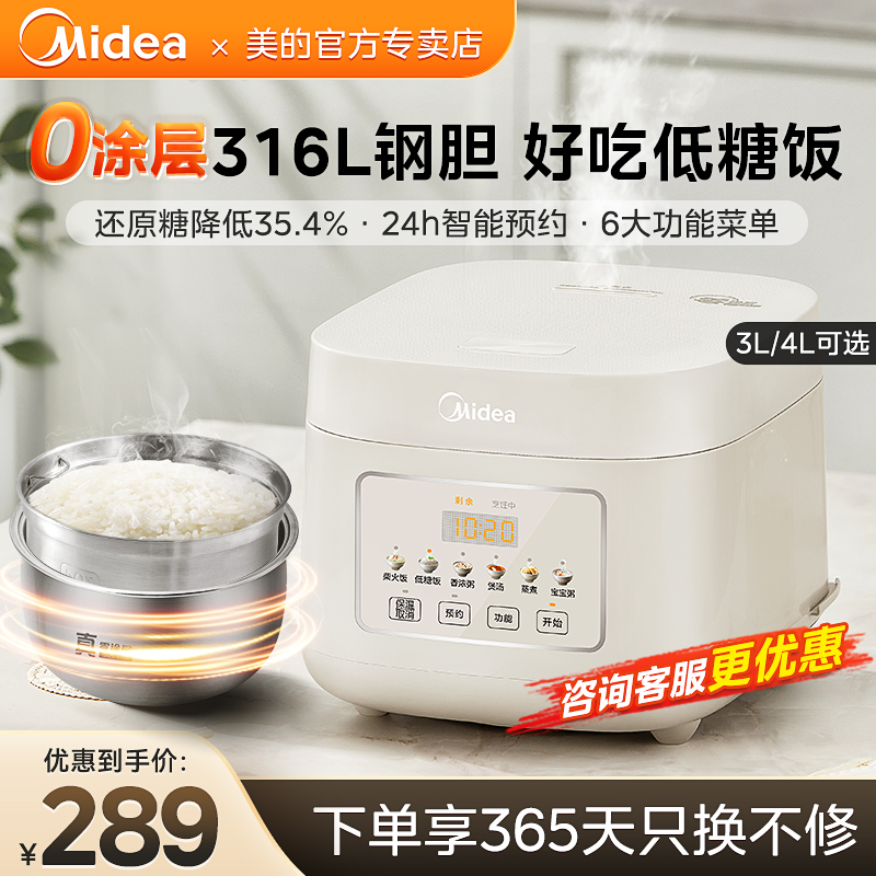 美的0涂层电饭煲家用316L不锈钢内胆低糖米汤分离预约2025新款