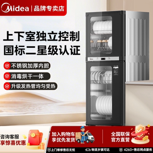 美的消毒柜烘干一体厨房家用大容量立式台式小型碗筷柜正品100R05