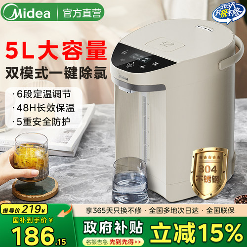 美的电热水壶5L大容量恒温智新款