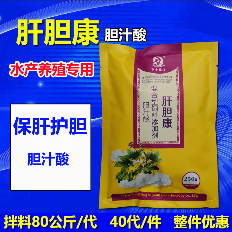 肝胆利康散 保肝护胆鱼虾蟹牛蛙专用 胆汁酸 水产肝胆康 - 实物图
