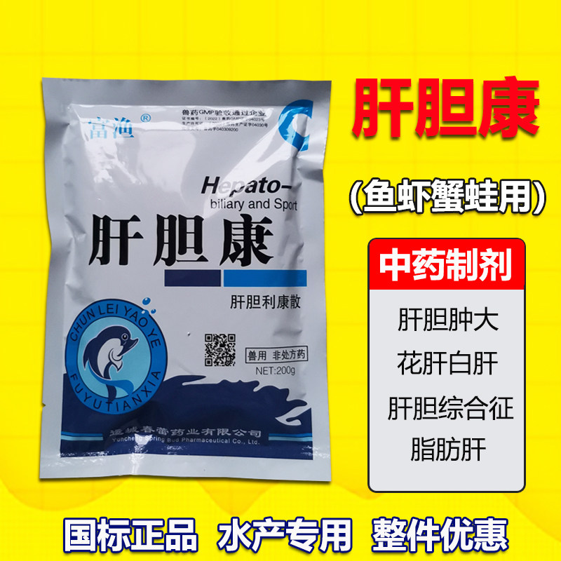 肝胆康水产保肝宁鱼虾蟹蛙肝胆综合症保肝护胆肝胆利康散