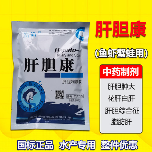 保肝宁水产鱼药保肝护胆肝胆康