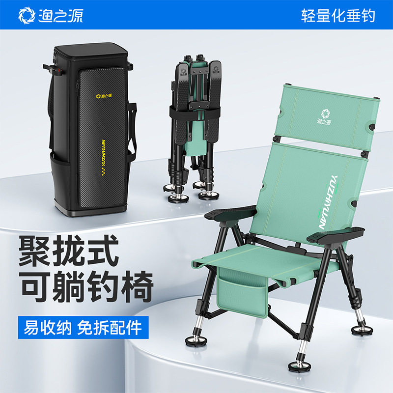 渔之源全折叠欧式钓椅四腿升降全地形便携加高靠背可调户外躺椅子