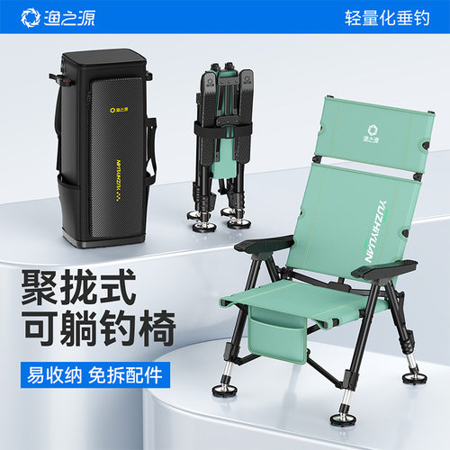 渔之源全折叠升降便携欧式钓鱼椅