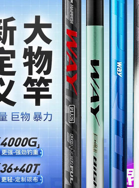 创威鲢鳙大物手杆超轻19调硬6.5H