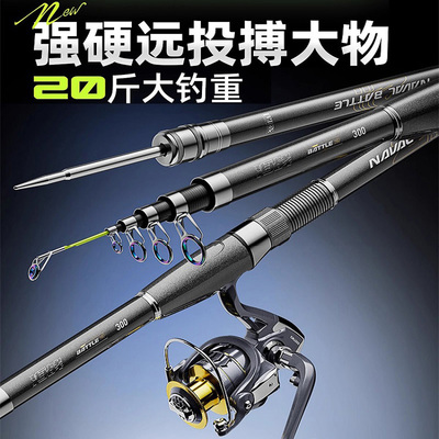 创威海战二代大钓重全套海竿抛杆