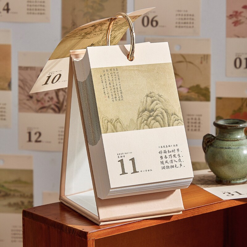 古诗画日历2026年新款古诗词台历中国风山水画手撕翻页月历年历