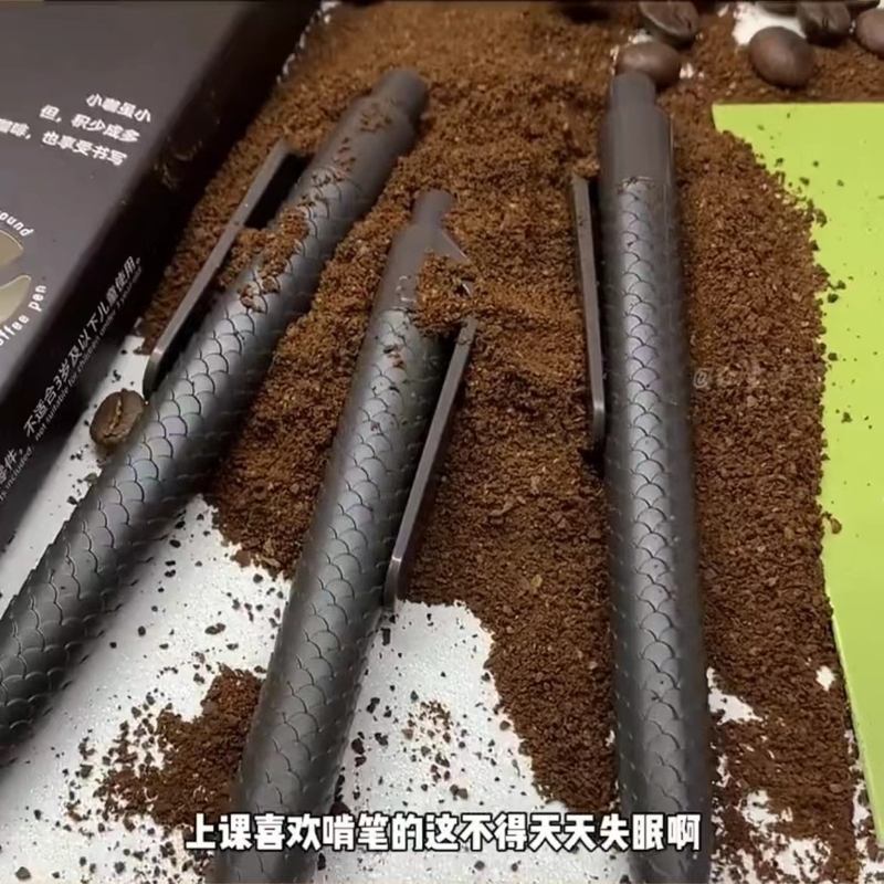 咖啡笔小咖笔咖啡渣渣笔按动式高颜值中性笔黑色绿色环保办公学习