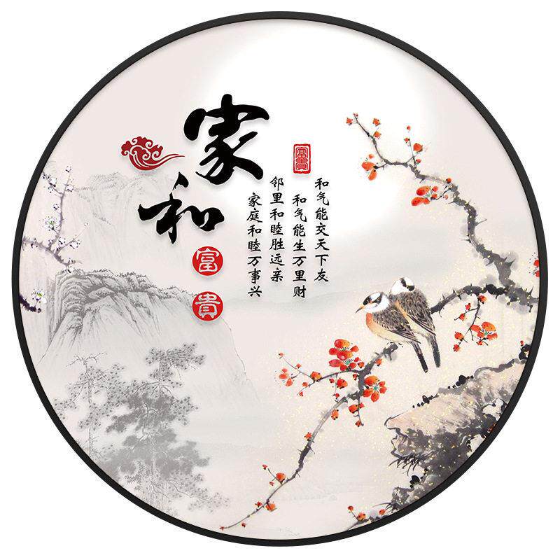 新中式圆形装饰画餐厅玄关走廊挂画客厅沙发背景墙画家和富贵壁画