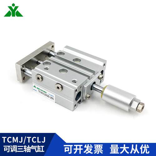 TCLJ50/TCMJ50x30x40x70x75x125x100x150x200-30-50S可调三轴气缸