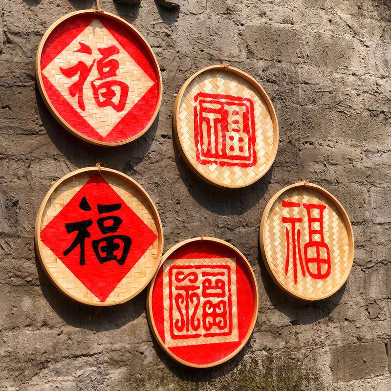 怀旧竹编五福画匾丰收竹字匾装饰壁饰农家农庄火锅烧烤背景墙挂件