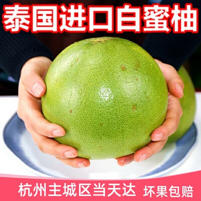 泰国青柚进口柚子新鲜水果白糖蜜柚青皮柚子当季2个顺丰多省包邮