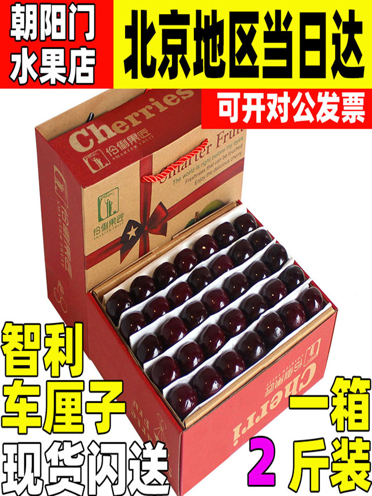 礼盒装4\2斤4J美国进口车厘子新鲜水果黑珍珠孕妇大果5J智利送礼
