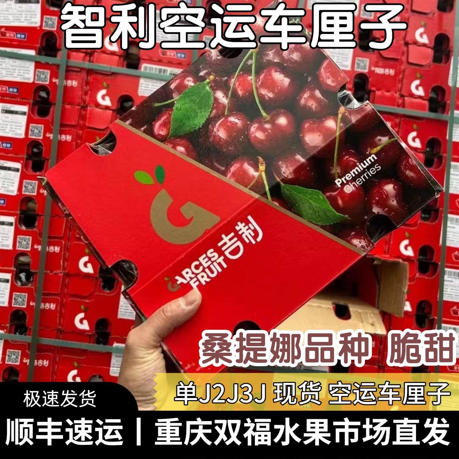 当季水果新鲜应季顺丰