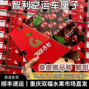 智利空运车厘子吉制单J2J3J桑提娜品种5斤孕妇儿童水果重庆双福