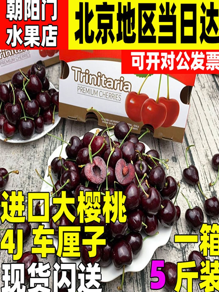 礼盒装4\2斤5J智利进口车厘子新鲜水果大果黑珍珠大樱桃孕妇高端3