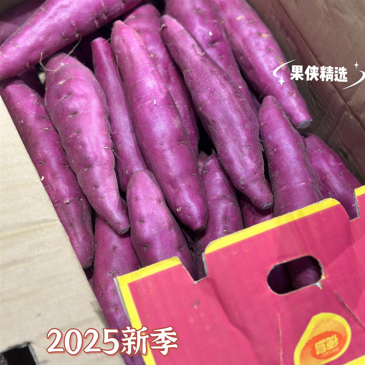 金时番薯日本品种黄金番薯糯甜顺丰