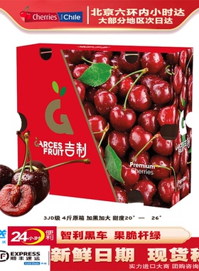 原箱吉制车厘子智利空运桑提娜3JDD整箱现货新鲜孕妇水果礼盒樱桃