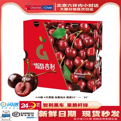 当季水果新鲜应季顺丰