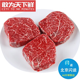 500g 北京闪送 金凤凰 红凤凰 KR m9+ 菲力牛排 原切 谷饲 鲜嫩