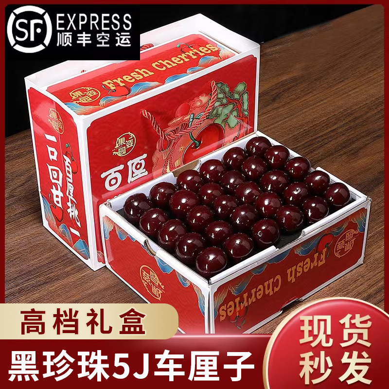 智利进口车厘子礼盒装桑缇娜大樱桃4J/5J/黑珍珠大樱桃新鲜水果s