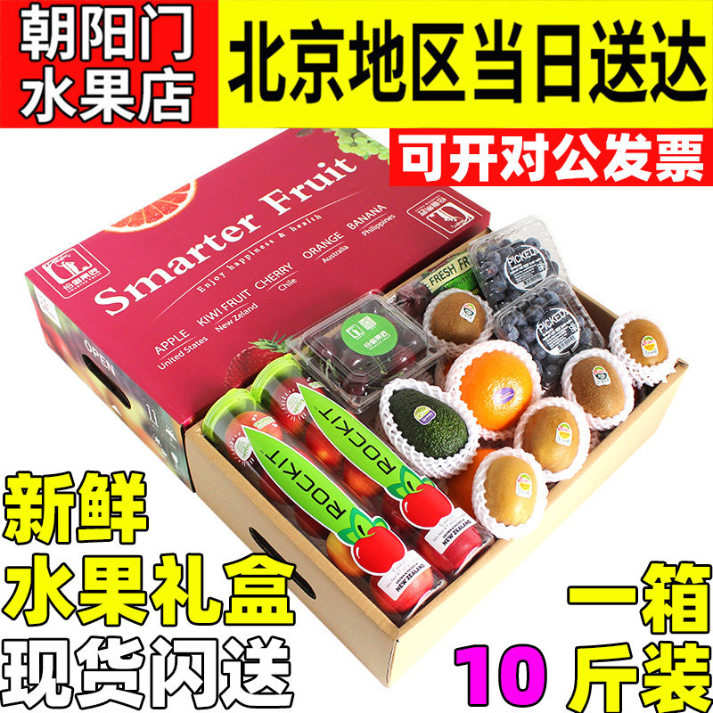 顺丰包邮混合组合新鲜水果礼盒装10斤进口车厘子红提金果蓝莓油桃