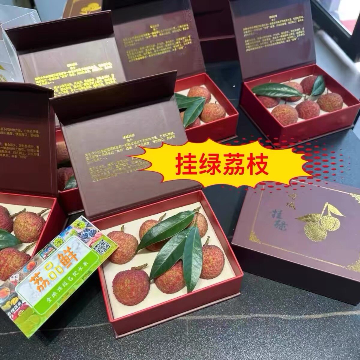 当季水果新鲜礼盒荔枝礼盒水果